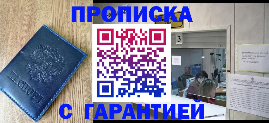 временная регистрация госуслуги в Сосенском