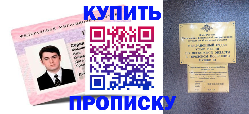 временная регистрация госуслуги в Сосенском