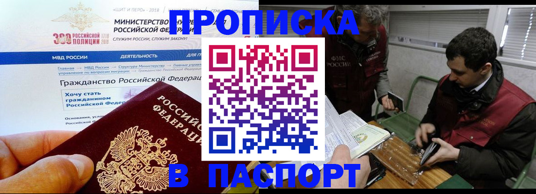 прописка от собственника в Сосенском